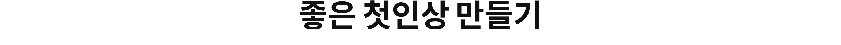 좋은 첫인상 만들기