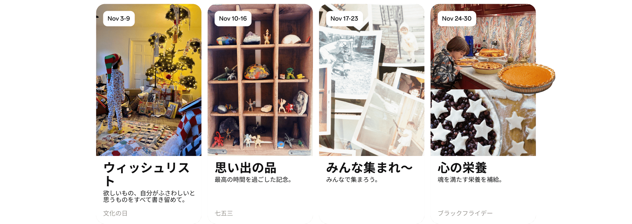 november-content-new