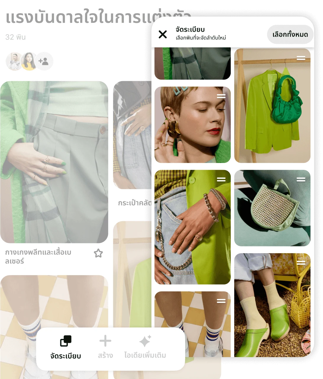 ตารางพินที่มีเครื่องประดับและเสื้อผ้าสีเขียวต่างๆ