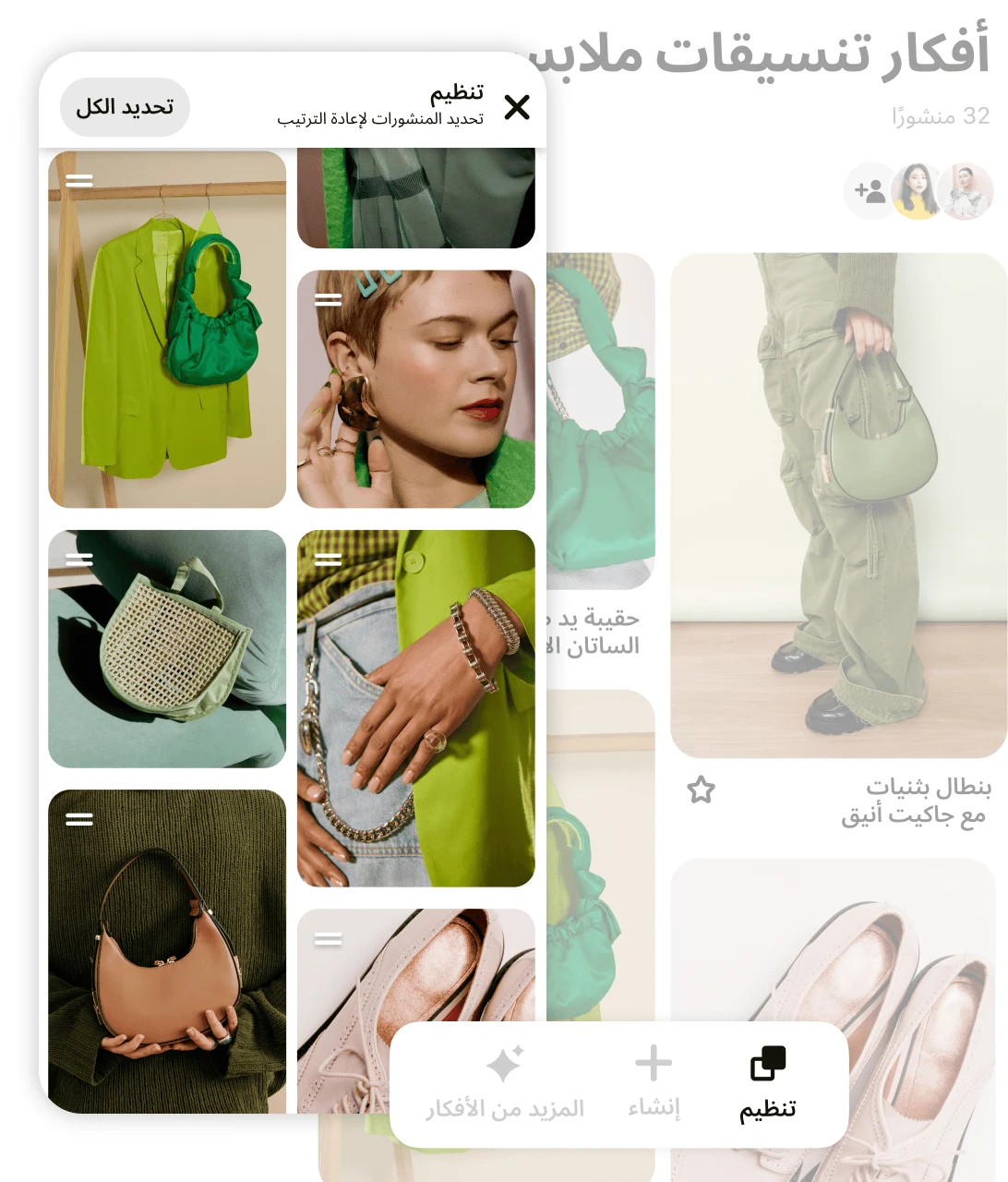 شبكة منشورات تعرض تشكيلة متنوعة من الأكسسوارات والملابس باللون الأخضر