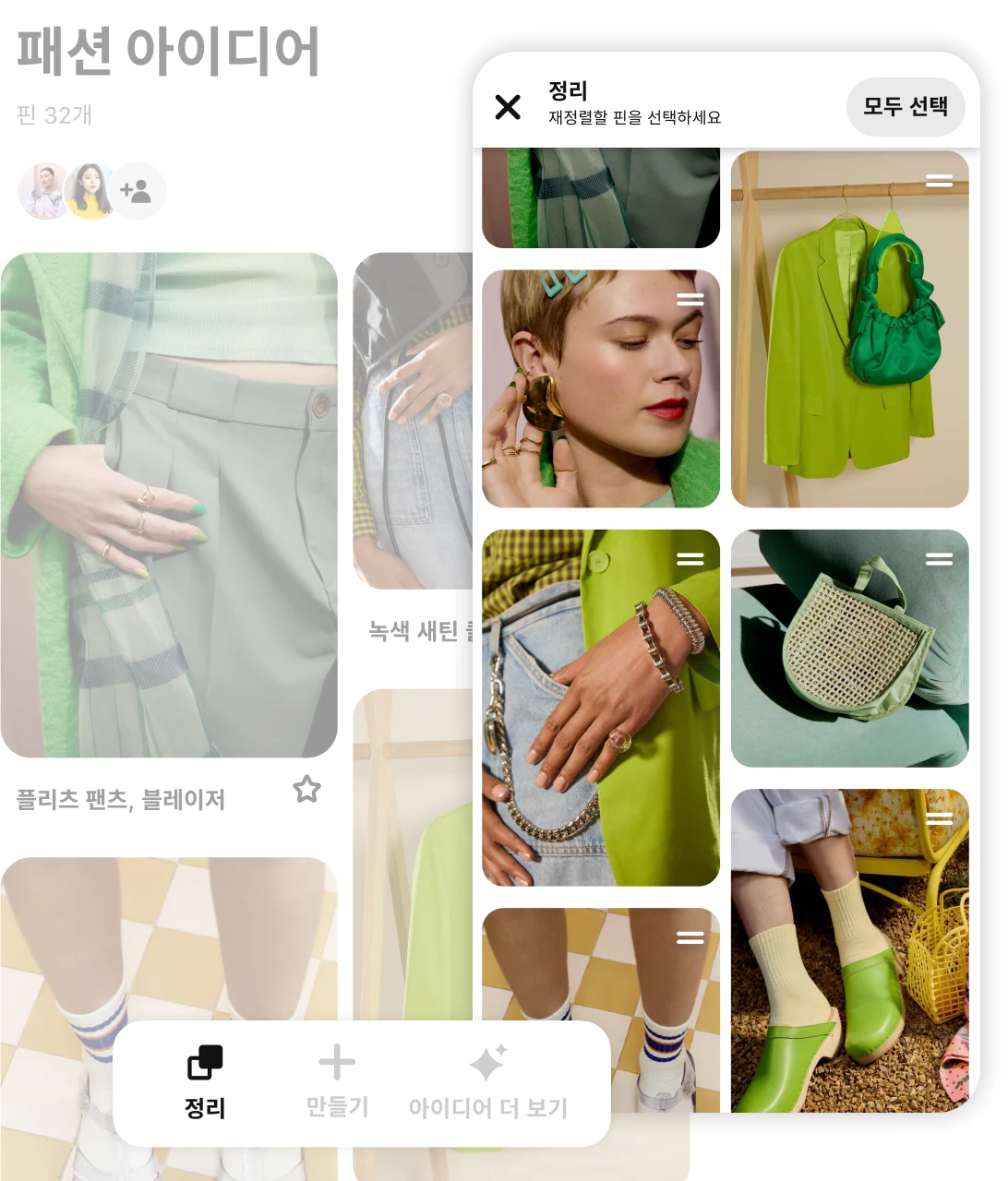 Pin grid featuring various green accessories and clothing items