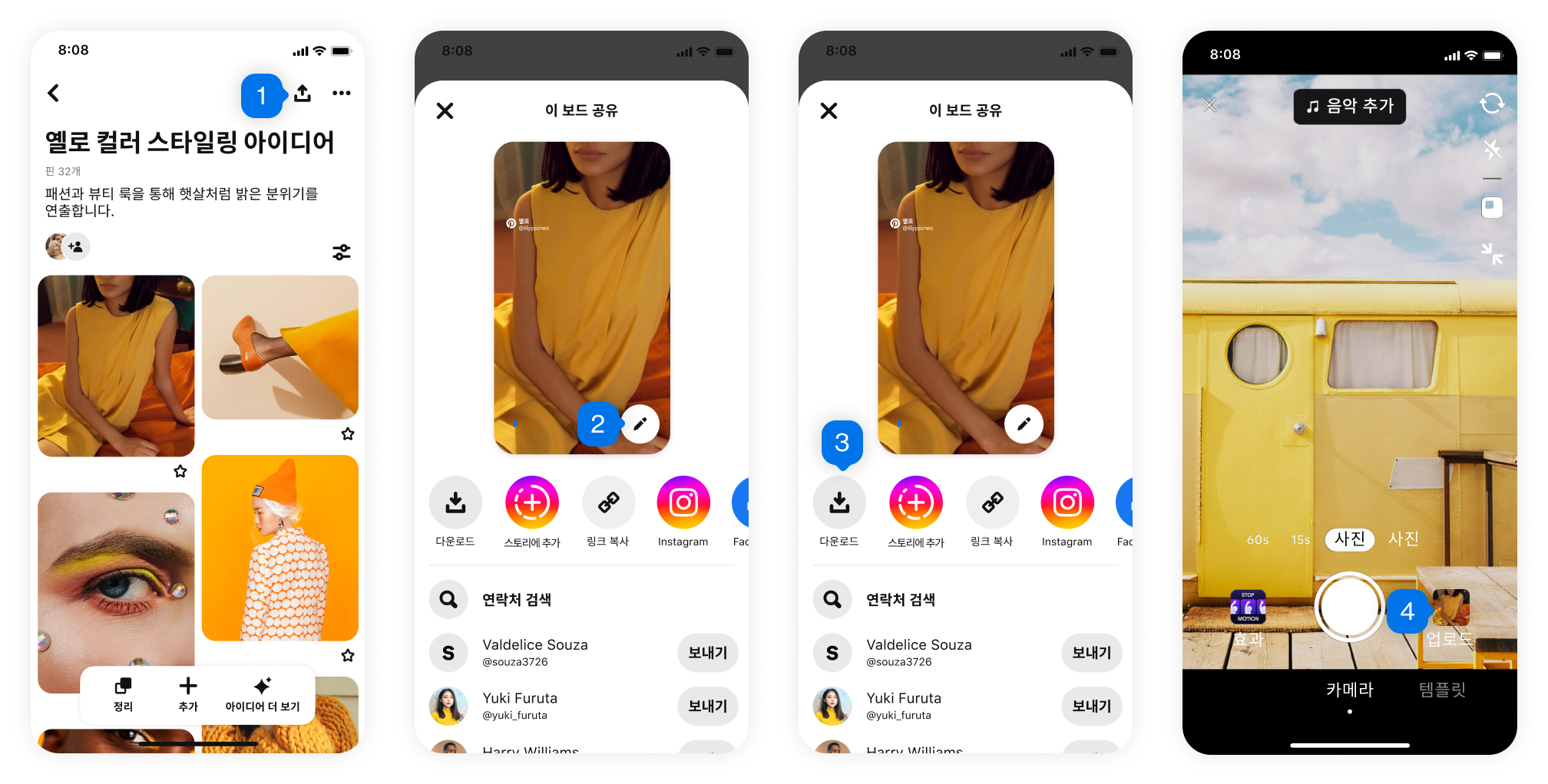 blog-board-sharing-download