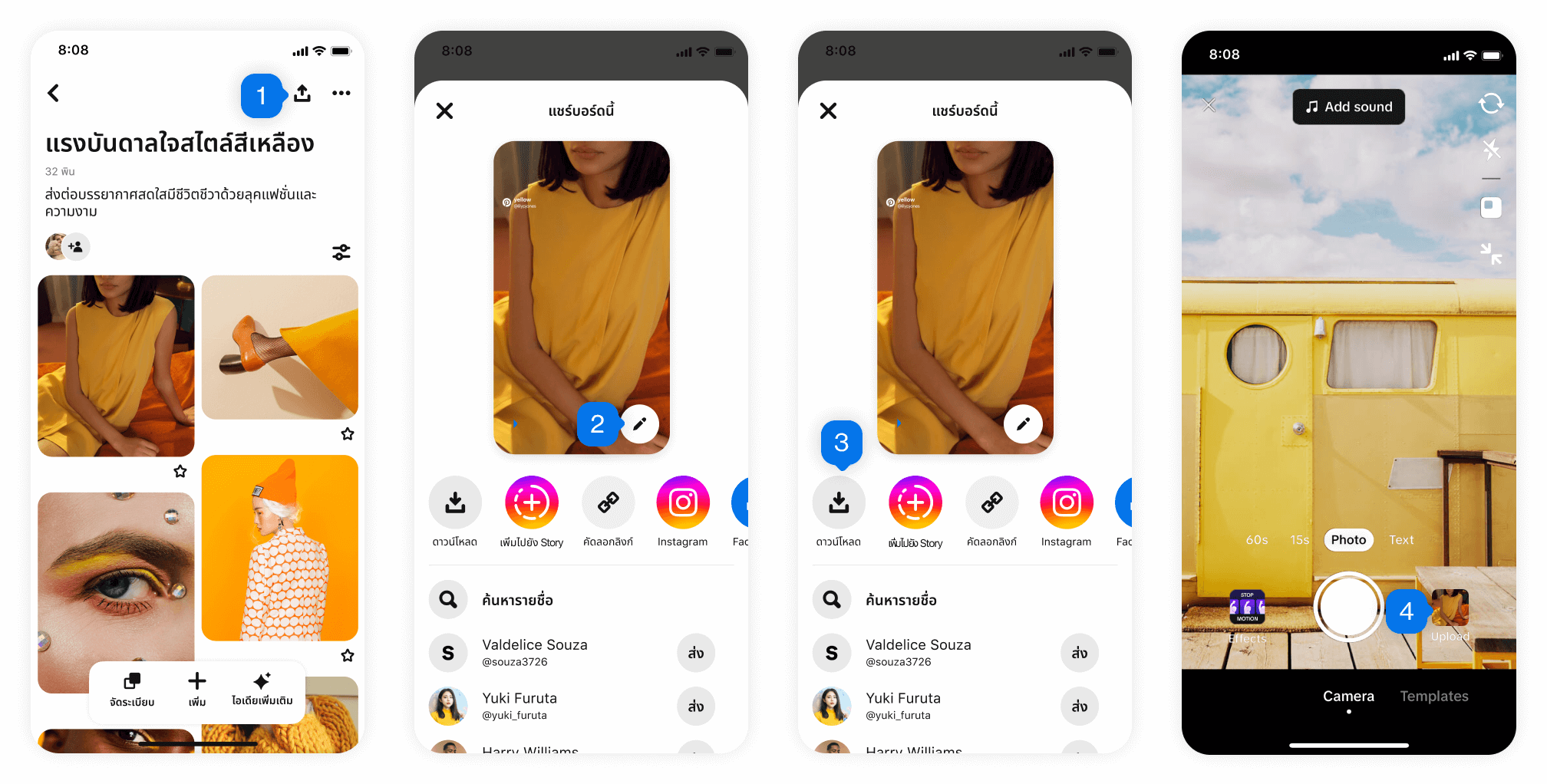 blog-board-sharing-download