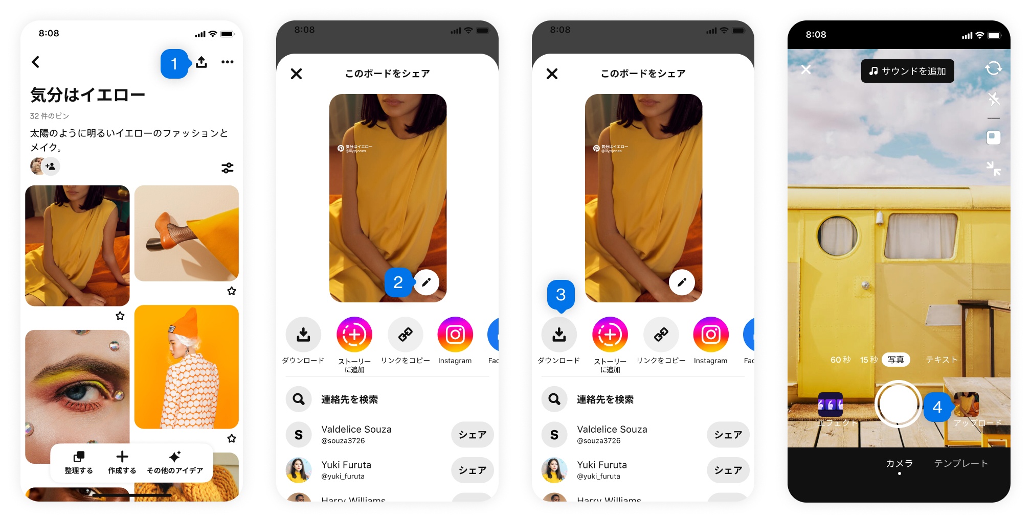 blog-board-sharing-download