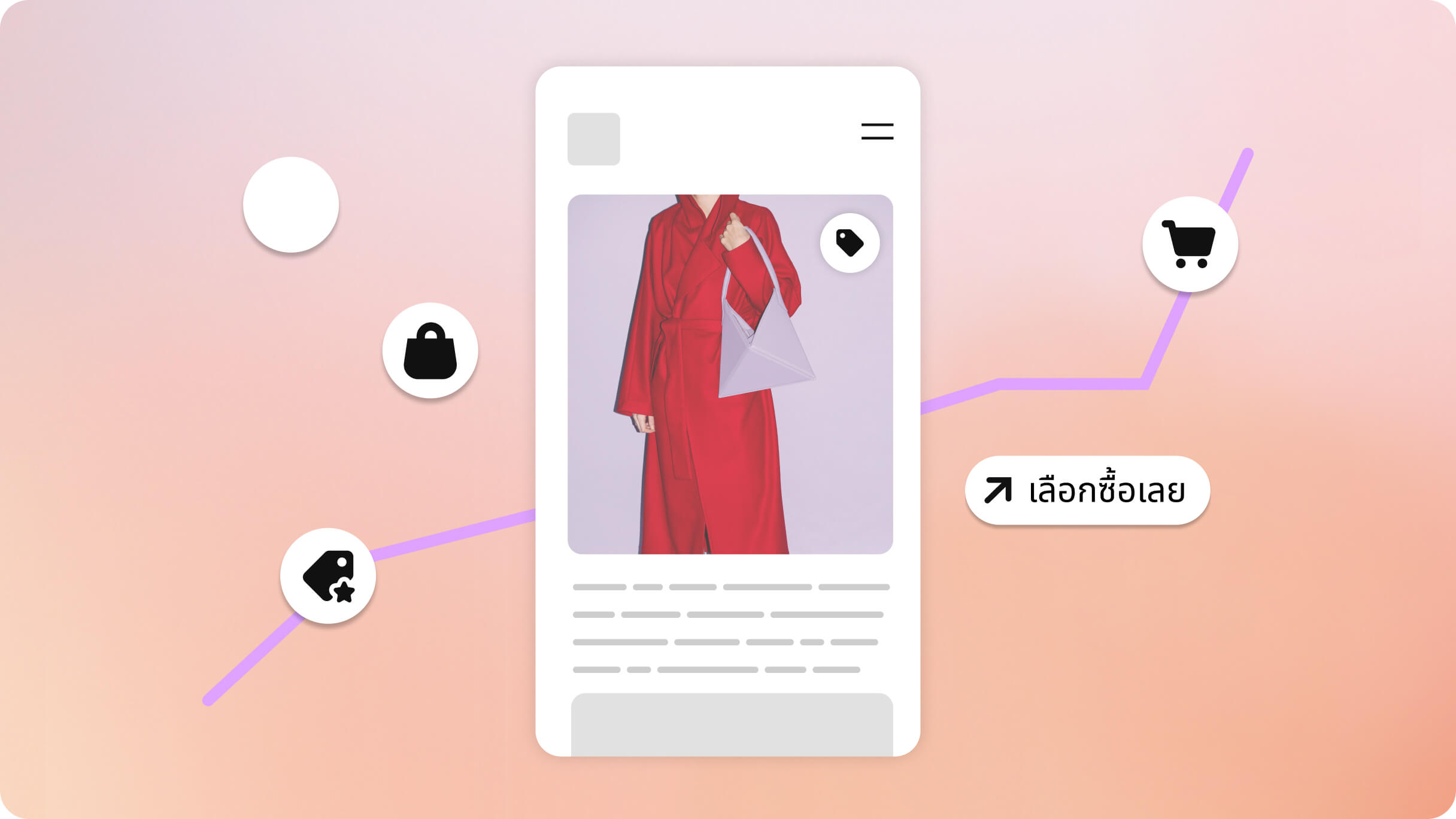 โพสต์โซเชียลมีเดียที่มีไอคอนการช้อปปิ้ง