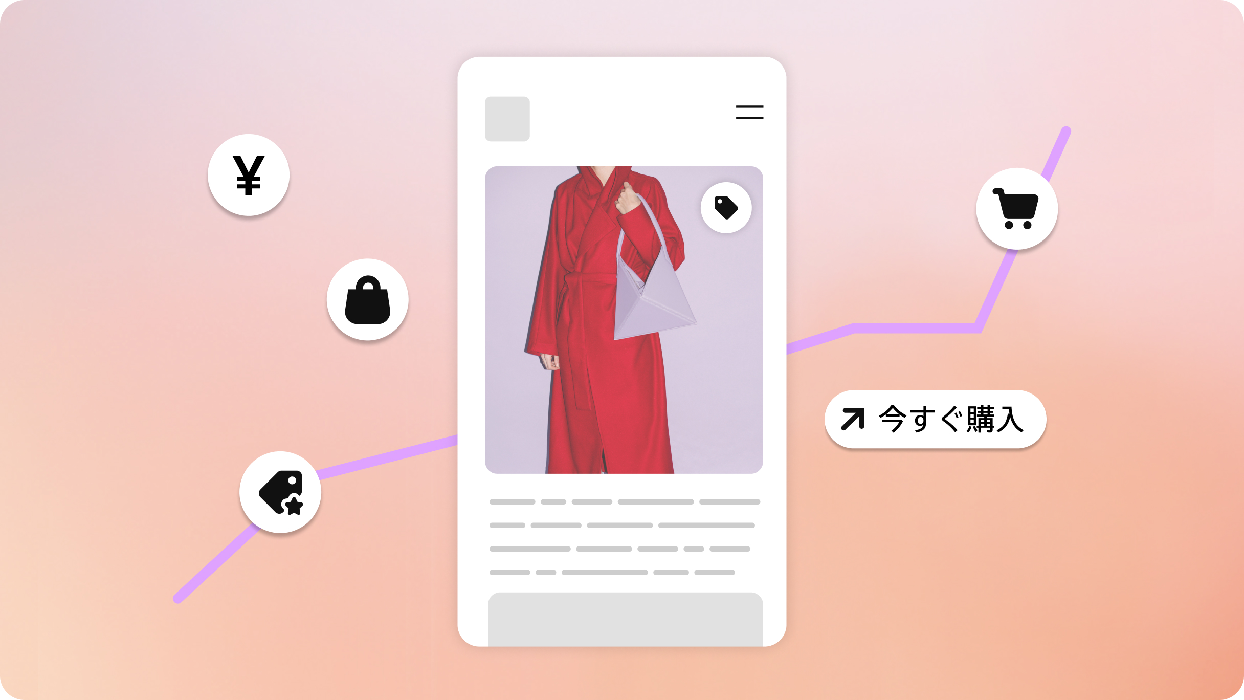 ショッピングアイコンが付いたソーシャルメディアの投稿