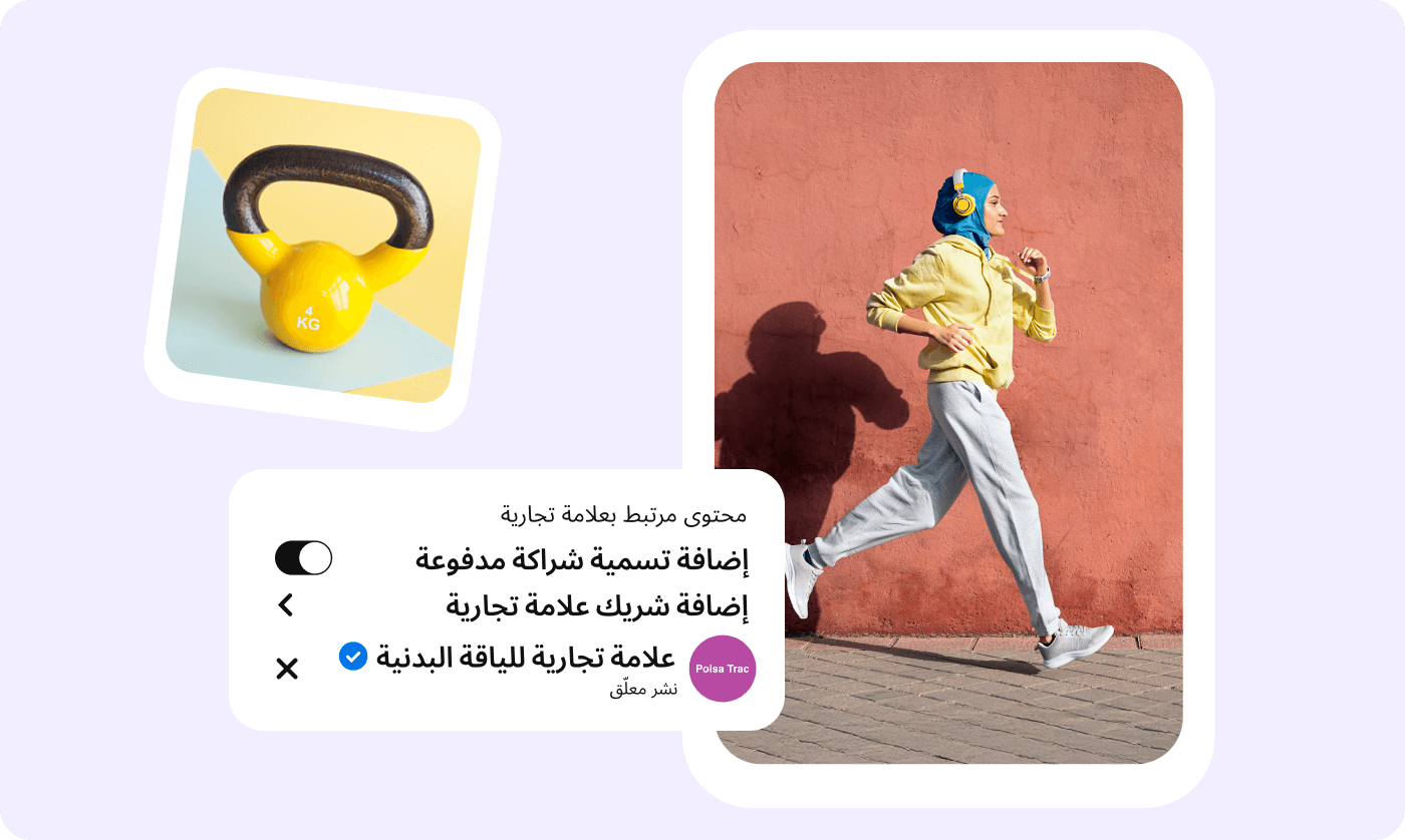 منشور لامرأة ترتدي ملابس رياضية وتحمل كرة سلة صفراء، مع شراكة مدفوعة من Pinterest تظهر جزئيًا في المنشور