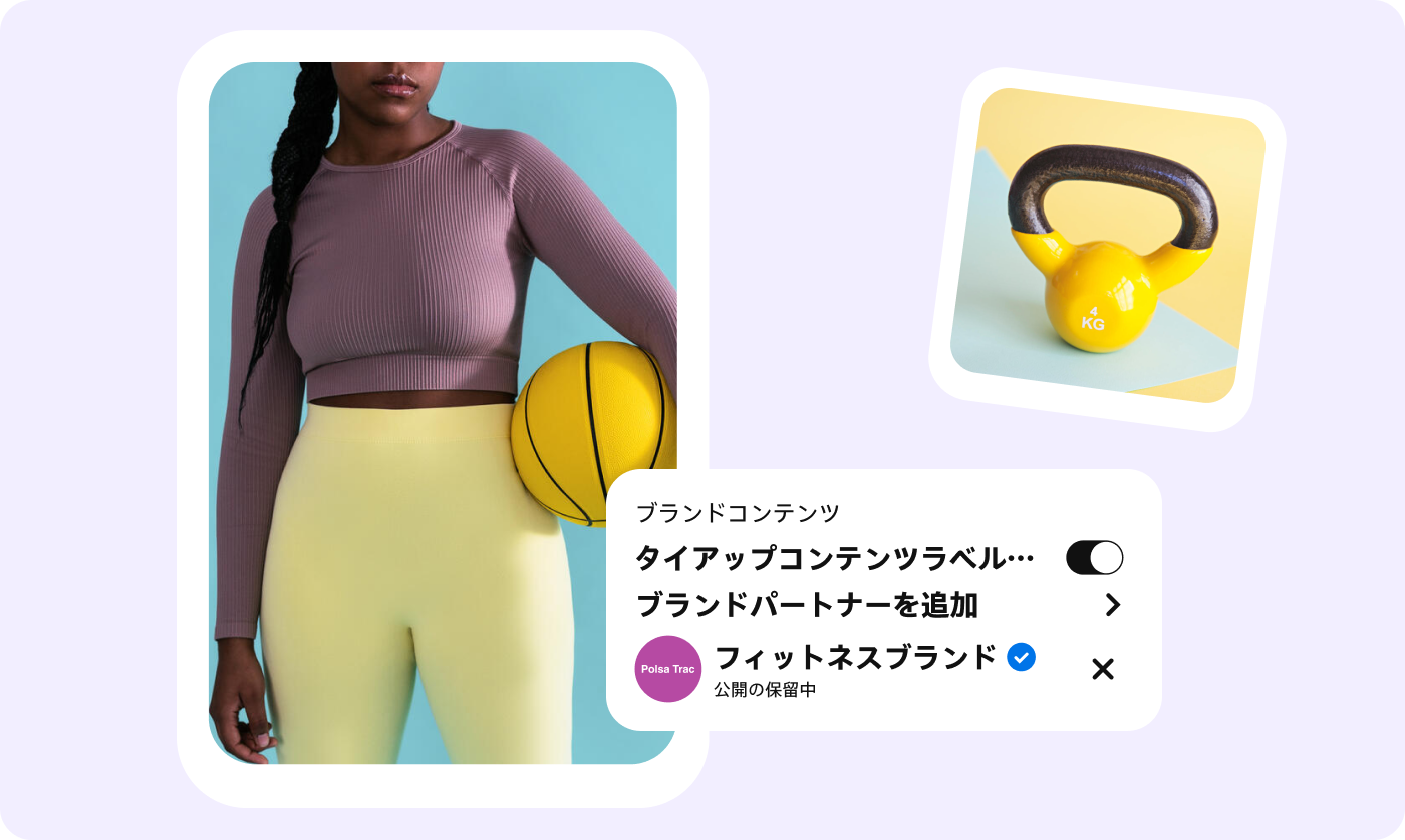 フィットネスウェアを着て黄色いバスケットボールを持つ女性のピンに、Pinterest タイアップコンテンツの表示が部分的に重なっている画像