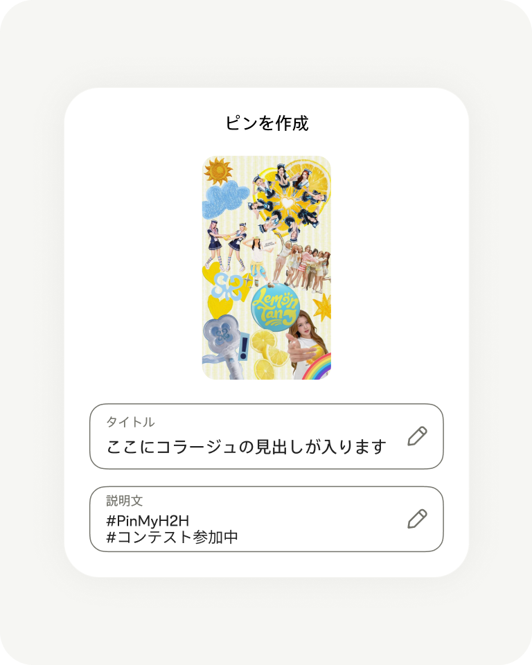 Create Pin screen