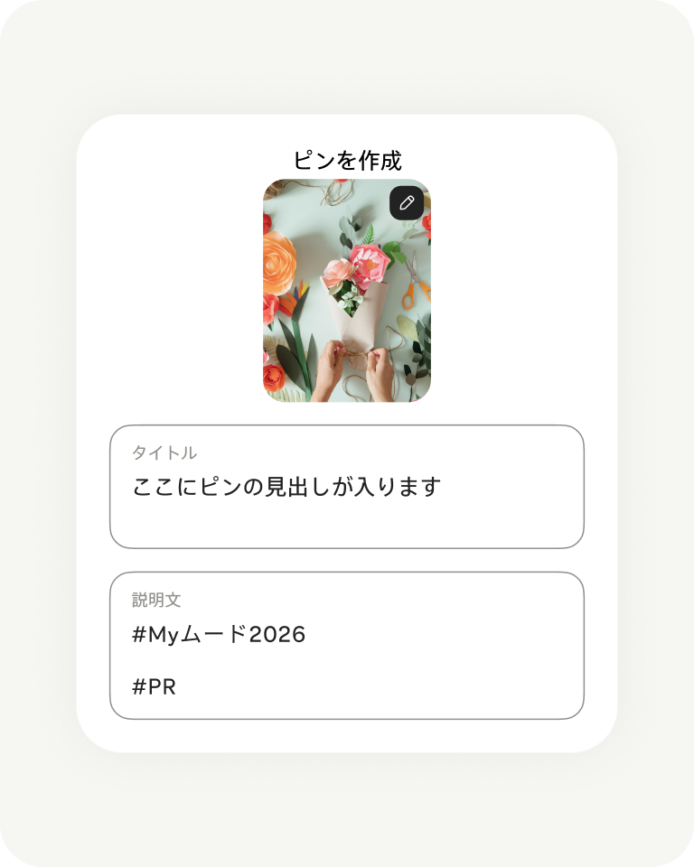 Create Pin screen