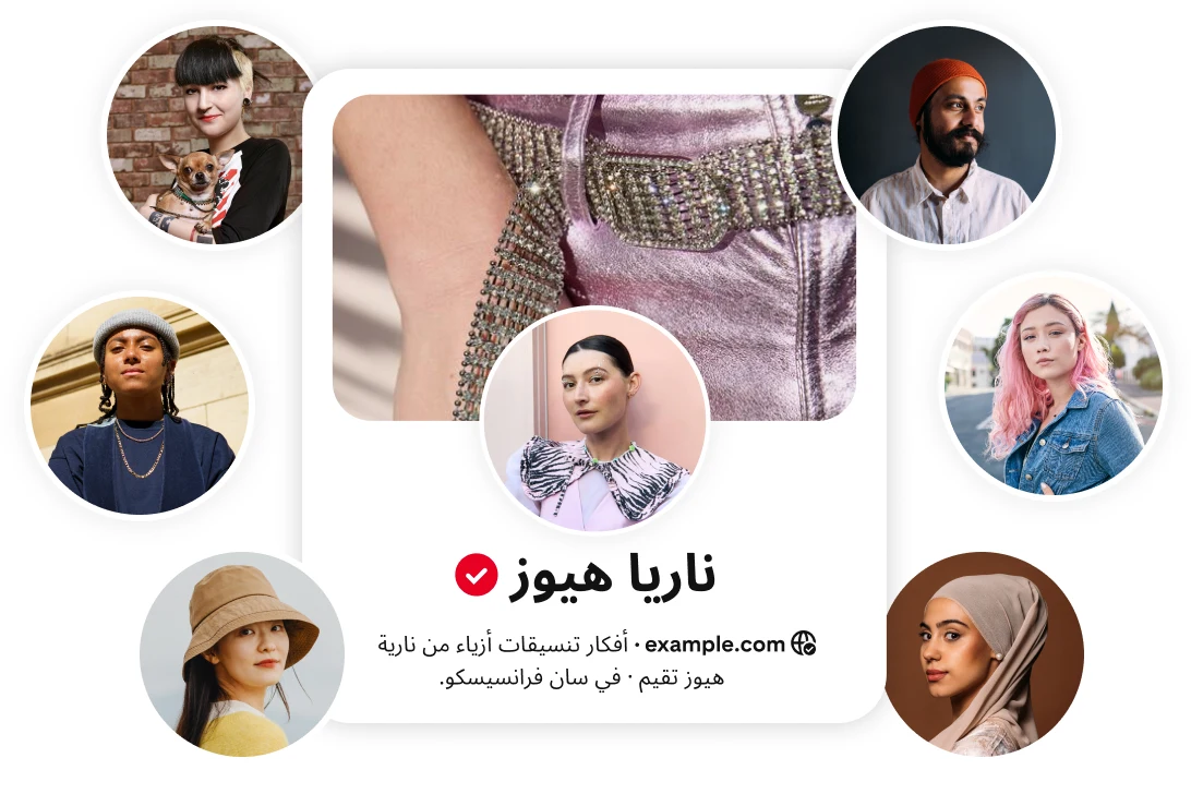 صفحة Pinterest يظهر حولها رموز تمثل الجمهور