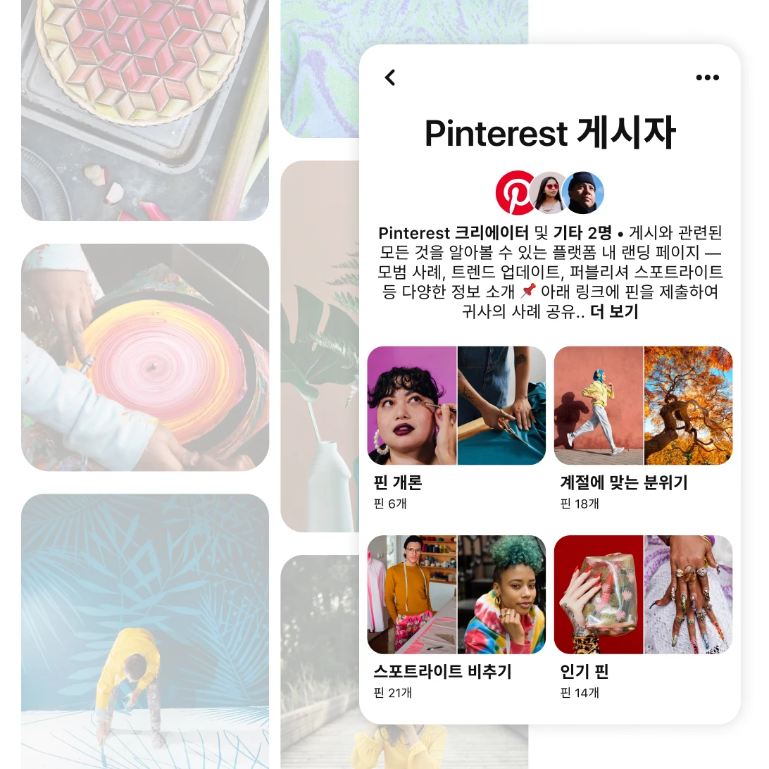 UI of Publishers on Pinterest shared board on Pinterest