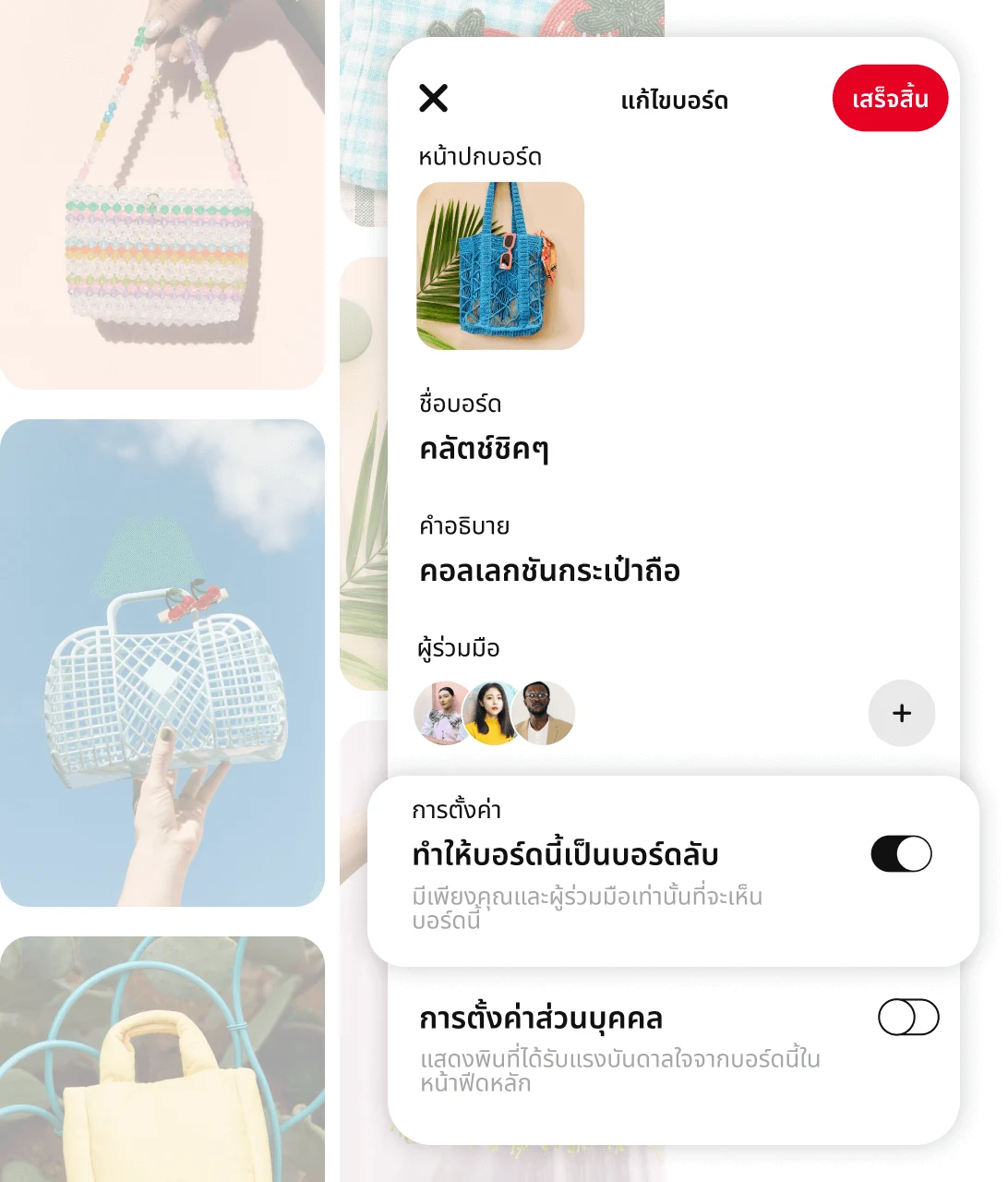 ตารางพินสีจางที่มีกระเป๋าเงินต่างๆ พร้อมหน้าจอสาธิตของฟีเจอร์แอป Pinterest เพื่อ "Edit board" และ "Make this board secret"