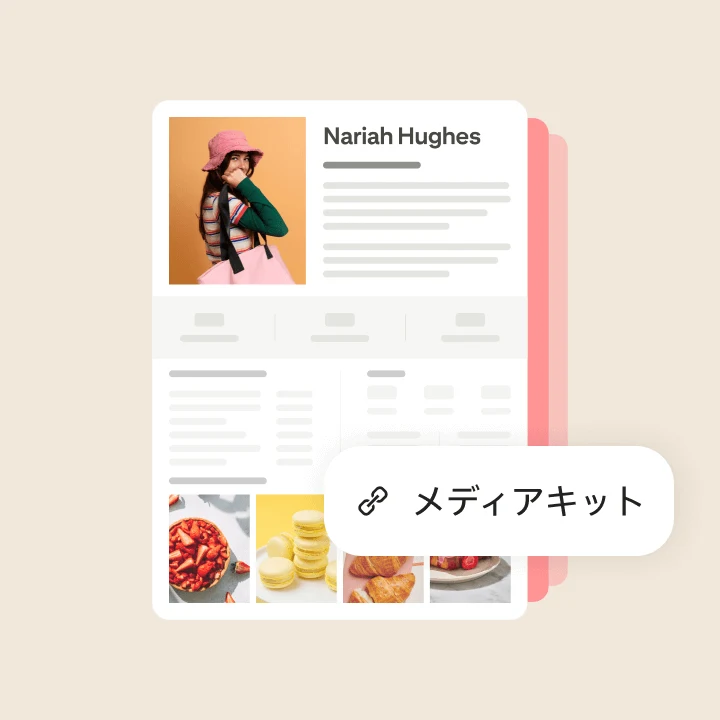 クリエイターのメディアキット