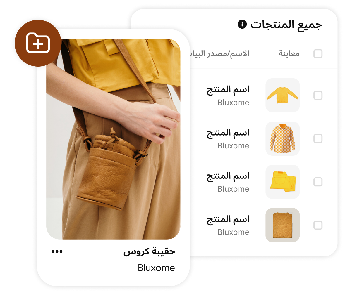 منشور مصمم بأسلوب مميز لعارضة أزياء تحمل حقيبة كروس جلدية باللون البني على كتفها، ضمن كتالوج Pinterest الذي يبرز خيارات منتجات مختلفة مثل سترة صفراء، وقميص منقوش، وقميص منقوش، وبنطال أصفر، وكنزة صوفية باللون البيج.