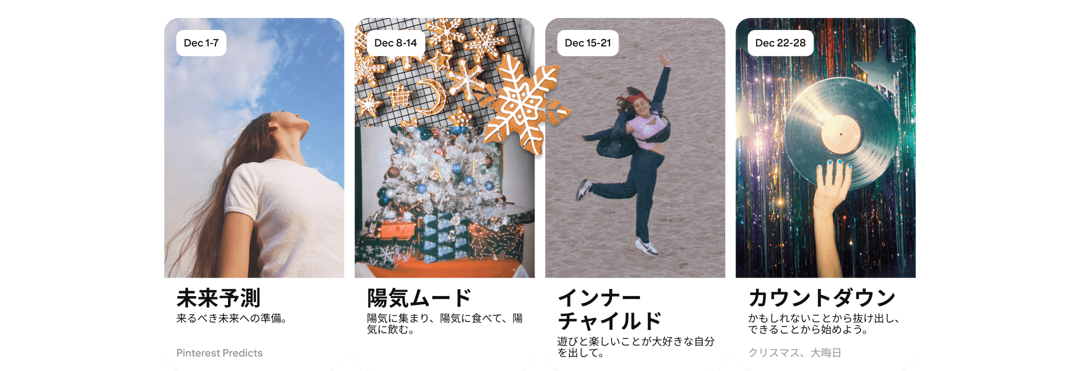 december-content-new