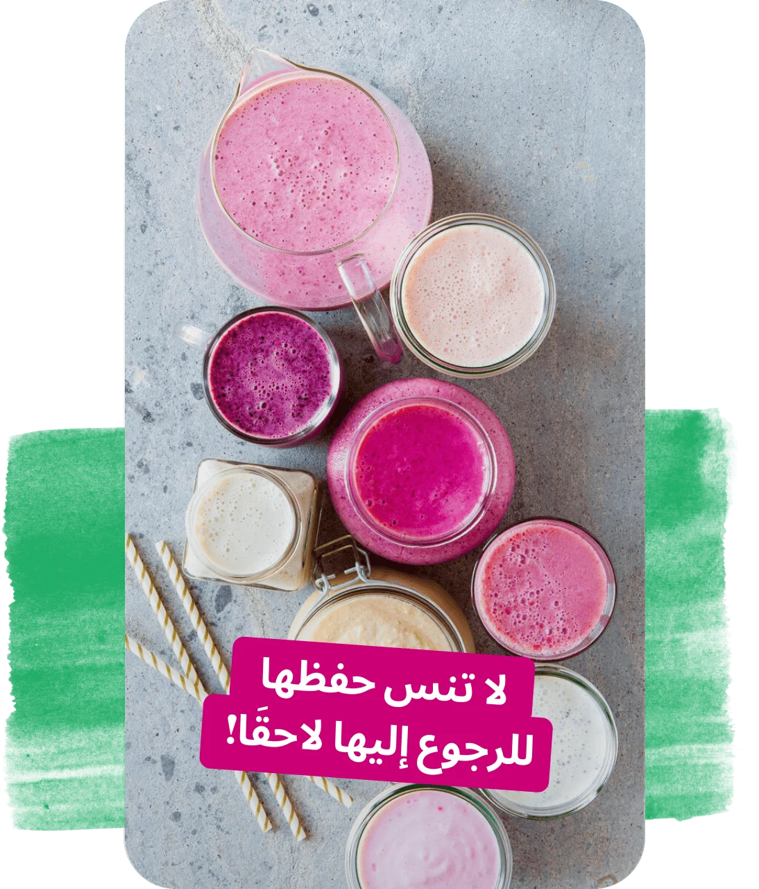نص ”لا تنسى أن تحفظ“ على خلفية وردية فوق صورة عصير في كؤوس