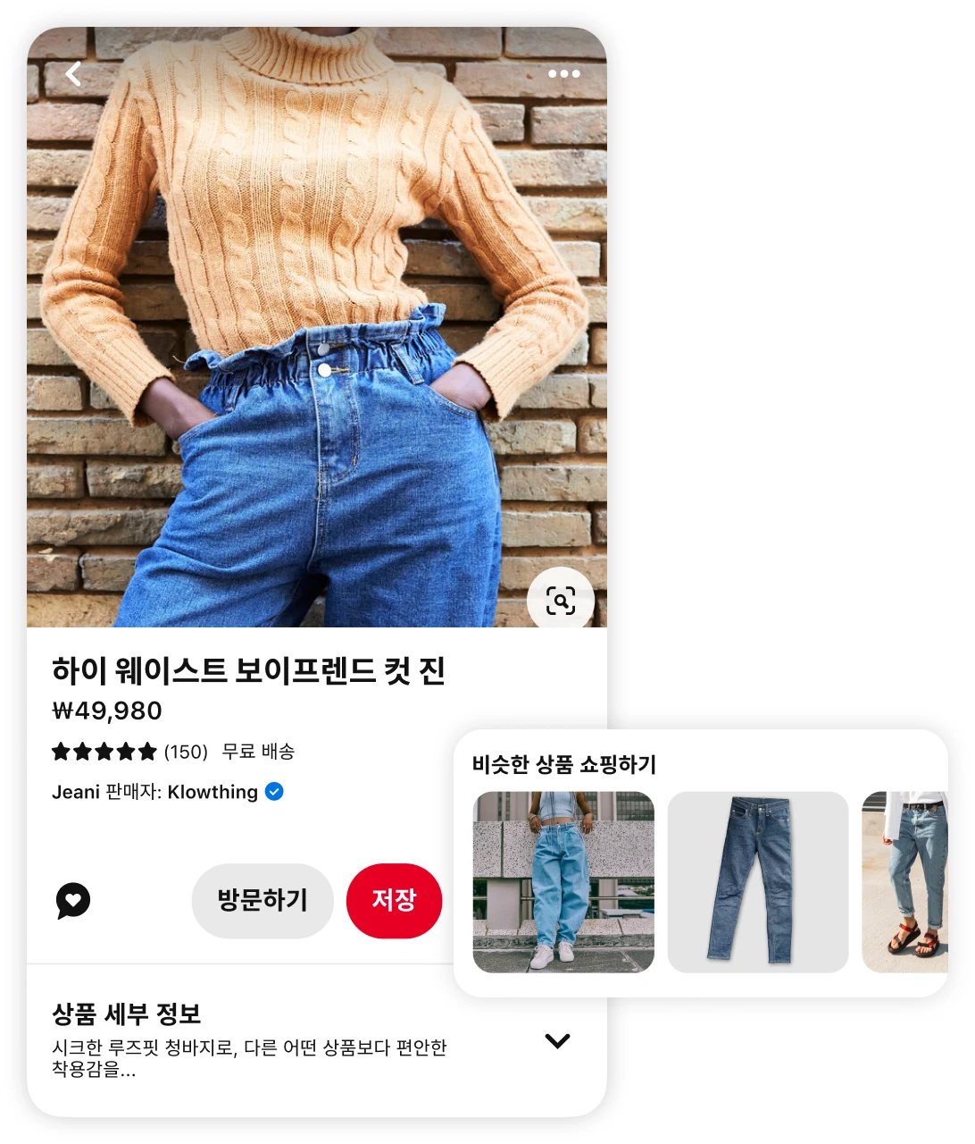 Pin of a woman wearing an orange cable knit sweater and high-waisted boyfriend jeans with suggested similar products and a prompt to "shop similar"