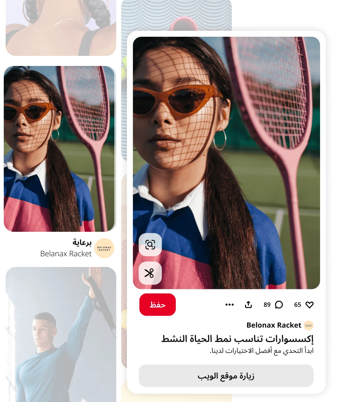 صورة مفصلة لمنشور يظهر سيدة ترتدي ملابس رياضية ملونة، تحمل مضرب تنس وردي وترتدي نظارات شمسية، مع عرض اسم العلامة التجارية Belonax Racket ووصفها ودعوة للتفاعل.