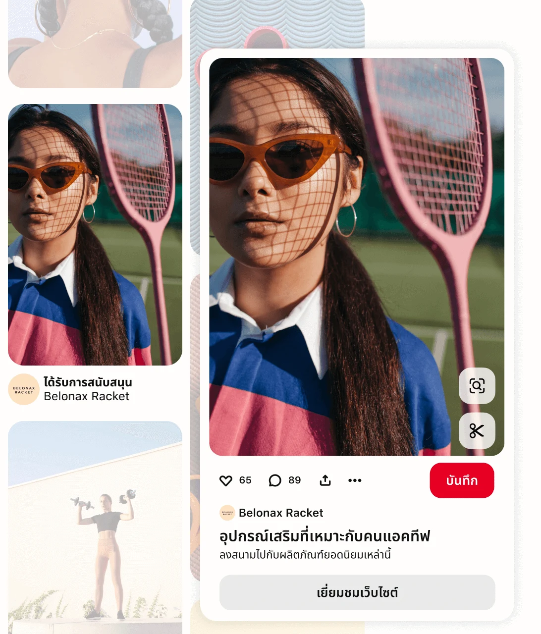 ภาพรายละเอียดของพินผู้หญิงในชุดกีฬาสีสันสดใส กำลังถือไม้เทนนิสสีชมพูและสวมแว่นกันแดด พร้อมชื่อแบรนด์ Belonax Racket คำอธิบาย และคำกระตุ้นให้ดำเนินการ