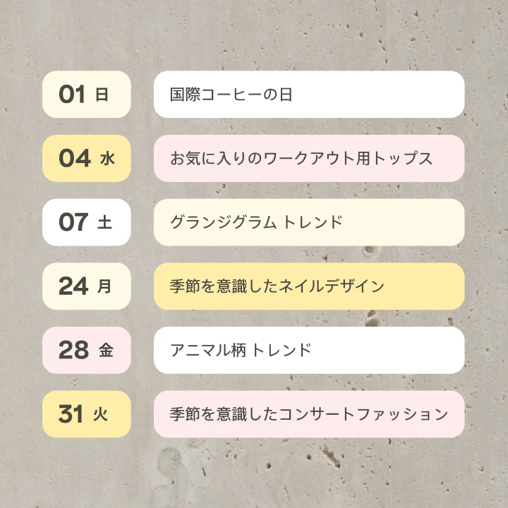 コンテンツのプランニングカレンダー