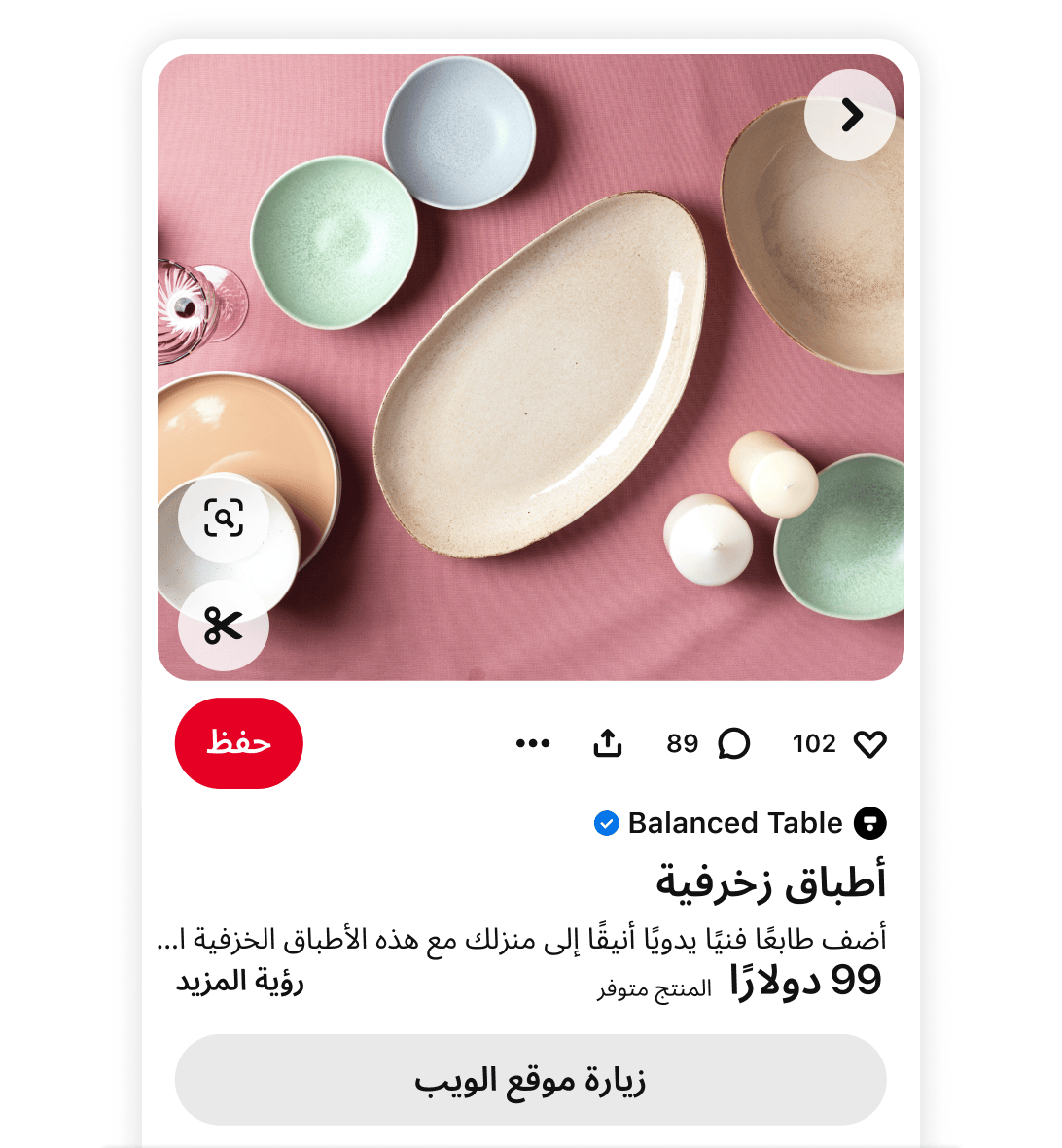 منشور منتج Pinterest يعرض أطباق من السيراميك المرقط بألوان هادئة من Balanced Table. شاهد التفاصيل كاملة مثل الاسم والسعر وتوفر المنتج، واضغط على "زيارة الموقع" للشراء.