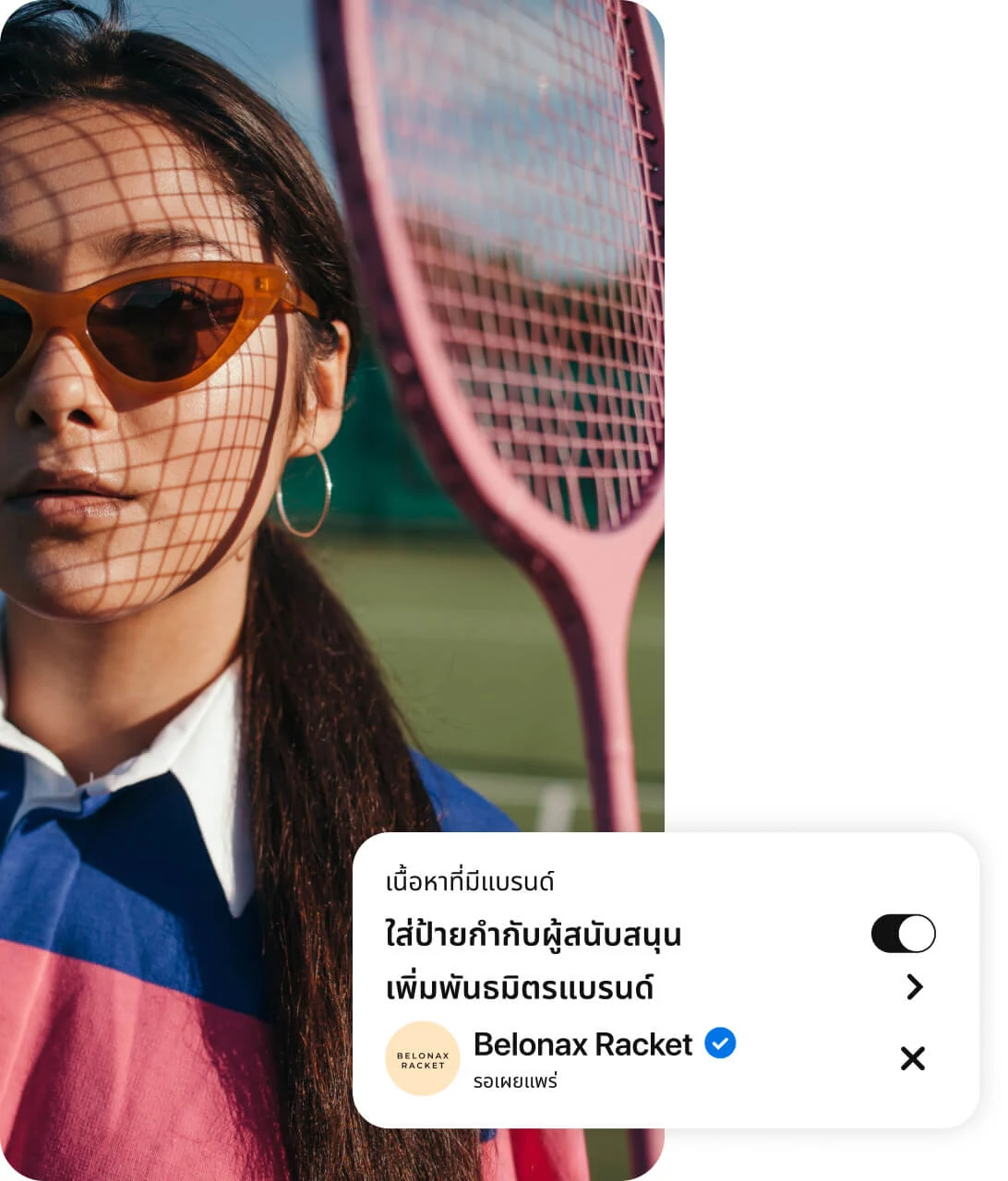 ภาพผู้หญิงกับไม้เทนนิสสีชมพู ซ้อนทับด้วยภาพหน้าจอการตั้งค่าเนื้อหาที่มีแบรนด์ของ Pinterest ซึ่งมีตัวเลือกในการเพิ่มป้ายกำกับการได้รับการสนับสนุนและพันธมิตรของแบรนด์