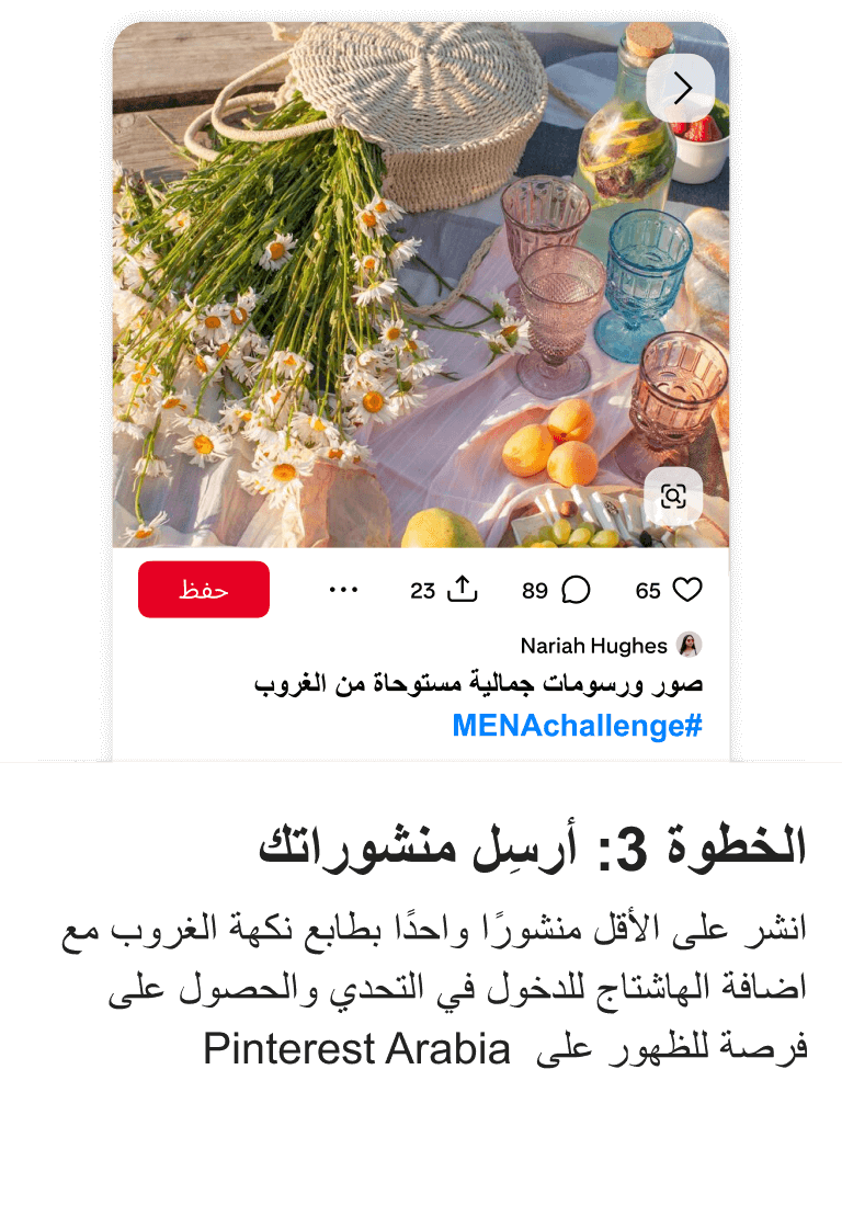 الخطوة 3: أرسل منشوراتك