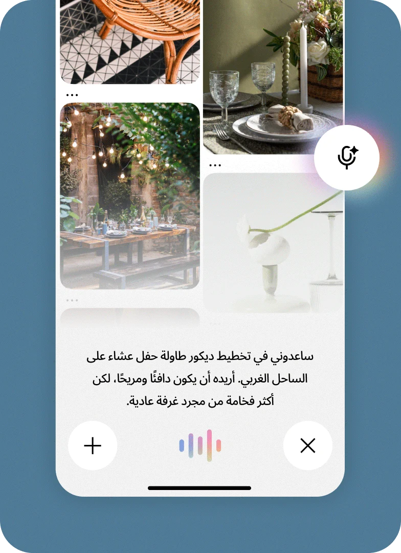 مساعد الذكاء الاصطناعي على Pinterest