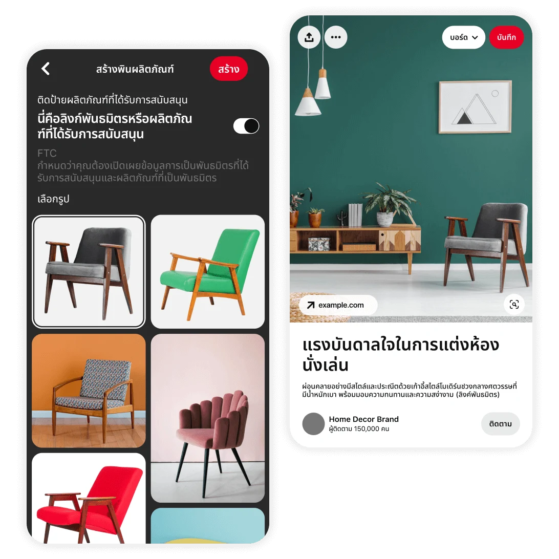 UI ของสำนักพิมพ์บนลิงก์พันธมิตรของ Pinterest