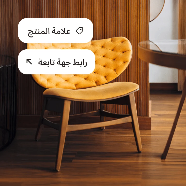 صورة منشور تتضمن وضع علامة على المنتج وروابط الجهات التابعة