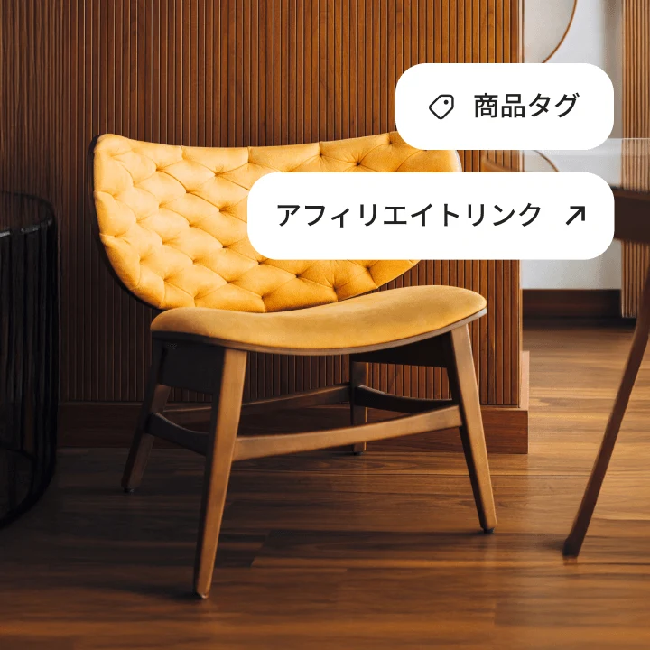 商品タグとアフィリエイトリンクが付いたピンの画像
