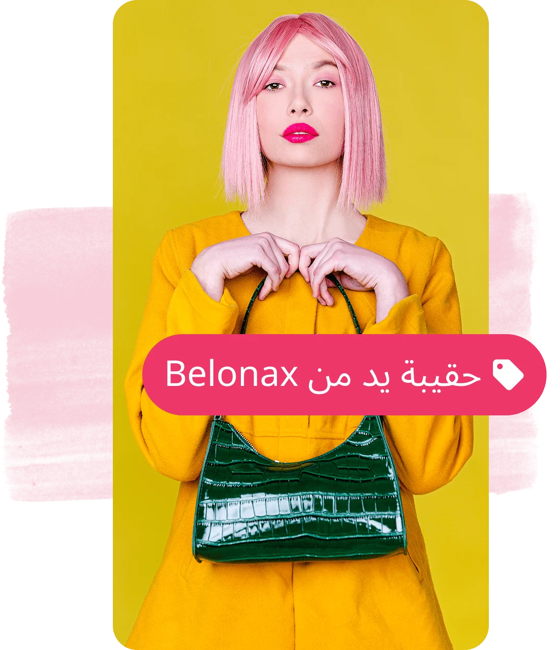 كولاج منشورات لامرأة ذات شعر وردي ومعطف أصفر تحمل حقيبة يد خضراء، مع وضع علامة على المنتج وردية اللون.