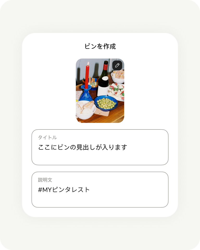 Pinterest app creating Pin screen