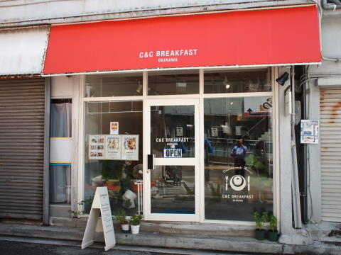 C&C Breakfast Okinawa