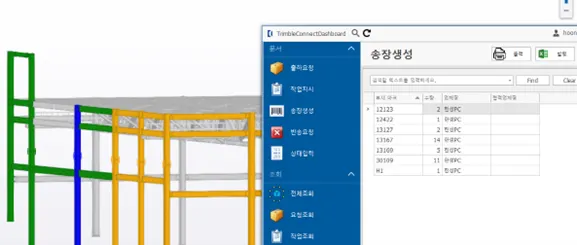 송장 생성 및 송장 스캐닝
