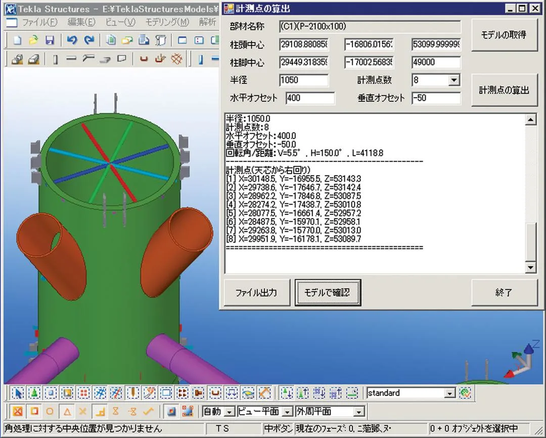 A 3D model of a cylindrical structure with protruding pipes is displayed on a computer screen.