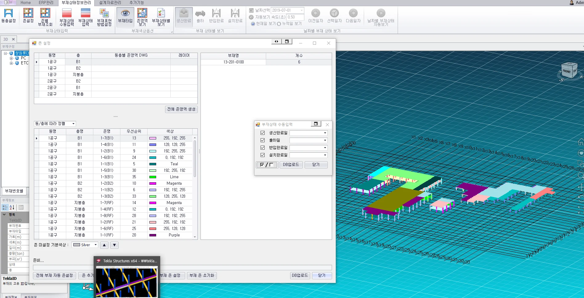 Screenshot of a 3D BIM software interface displaying a floor plan with different color-coded building elements and data tables.