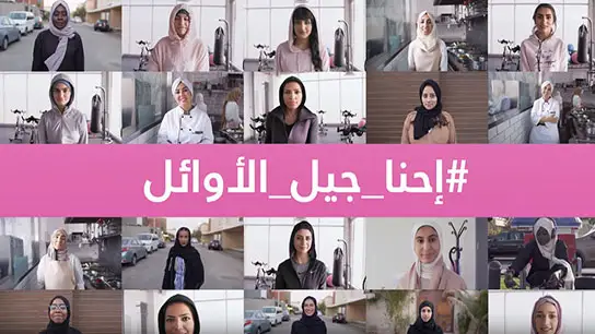 Gurada il video "Generation of Firsts"