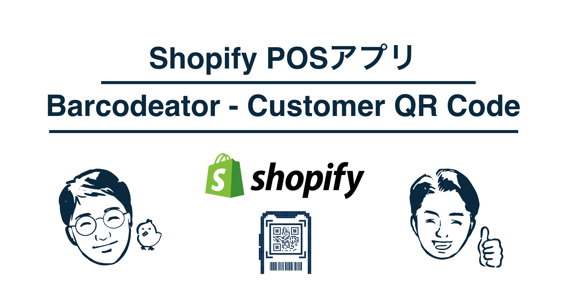 Shopify POSアプリBarcodeator ‑ Customer QR Code
