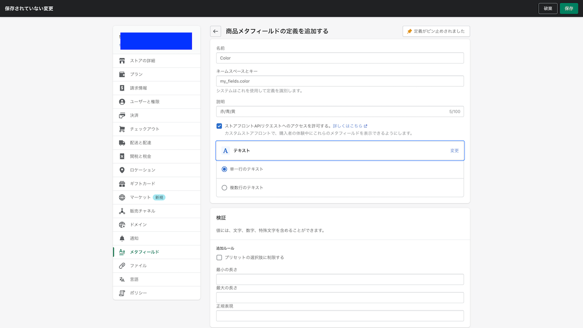 shopify metafields filter setting 1