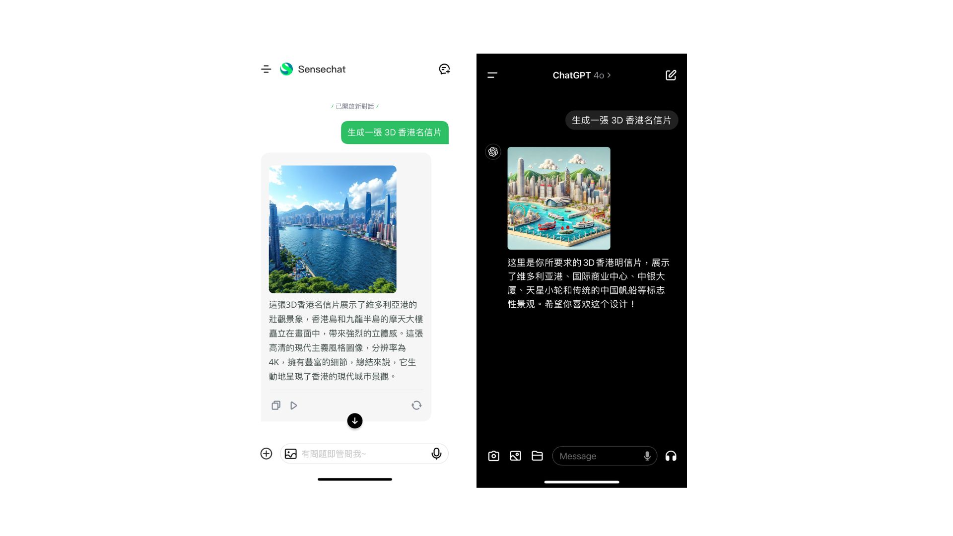 Poe APP、Website全中文使用教學、優缺點及收費|和ChatGPT 有何分別? | Preface AI