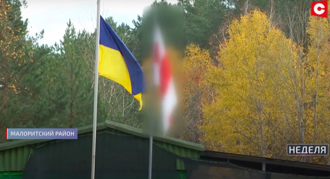 Białoruska flaga rozmazana przez propagandzistów Łukaszenki. Fot.: Tadeusz Giczan