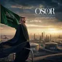 Official Saudi Oil Reserve logo