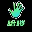 哈喽 logo