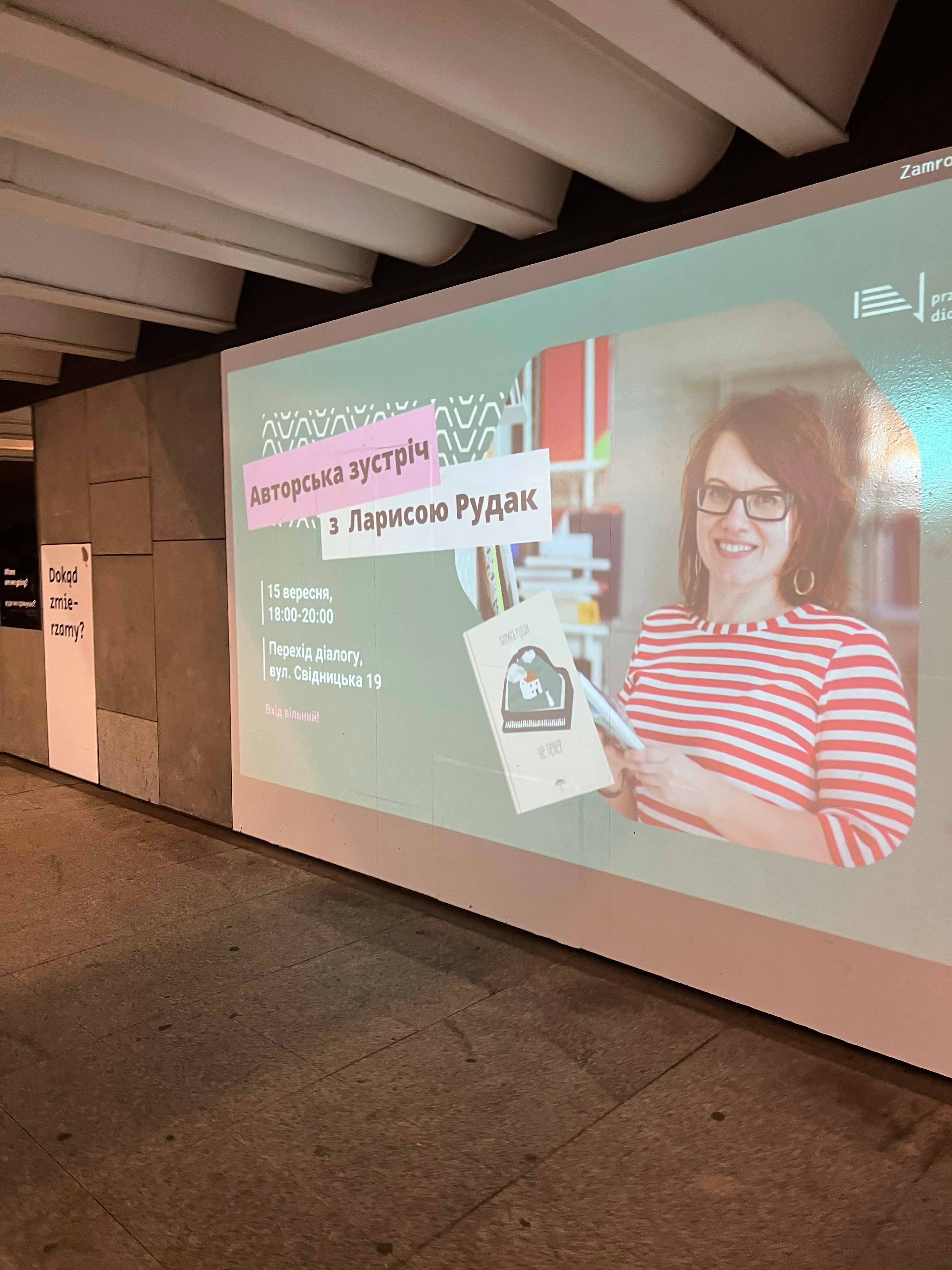 Big-board announcing a meeting with the writer, Larysa Rudak