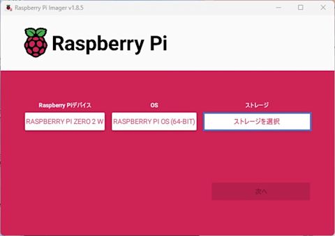 raspberry-pi-usb-hid-pi-imager-005
