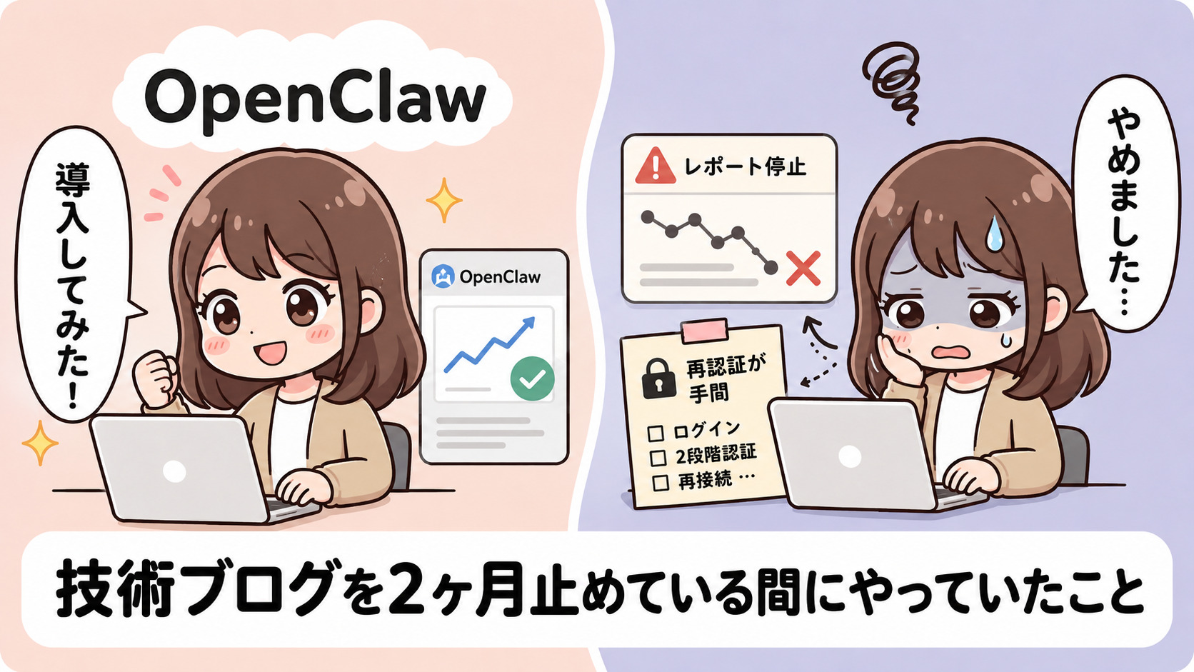 migrating-from-openclaw-to-chatgpt-api-header