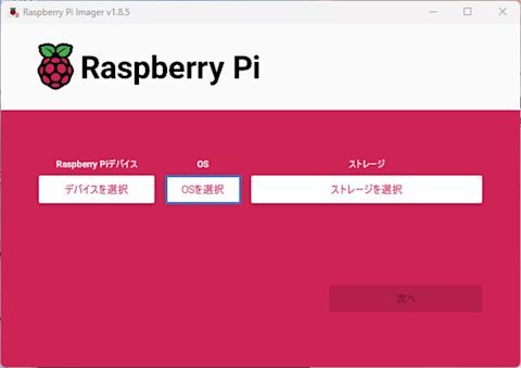 raspberry-pi-usb-hid-erase-001