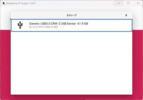 raspberry-pi-usb-hid-erase-004